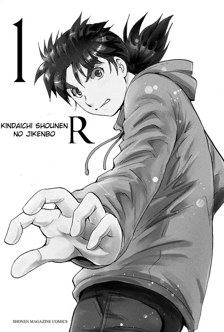 Kindaichi Shounen no Jikenbo R Chapter 1 1